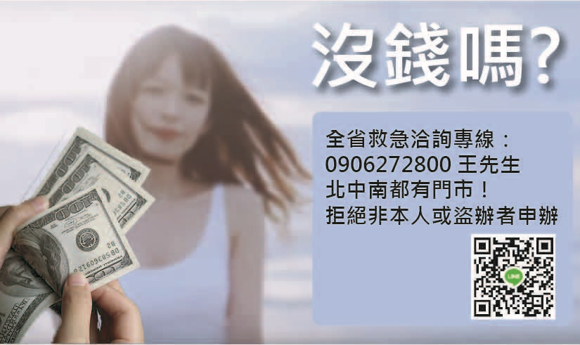 《全省》辦手機送現金 小額借錢 機車換現金