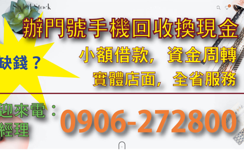辦門號換現金 小額借貸 買車送現金